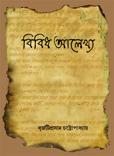 Bibidha Alekhya